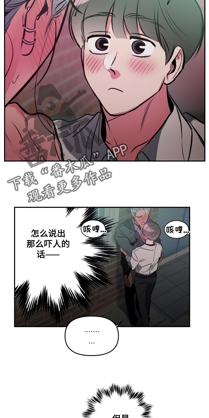 第73章：【第二季】越界了13