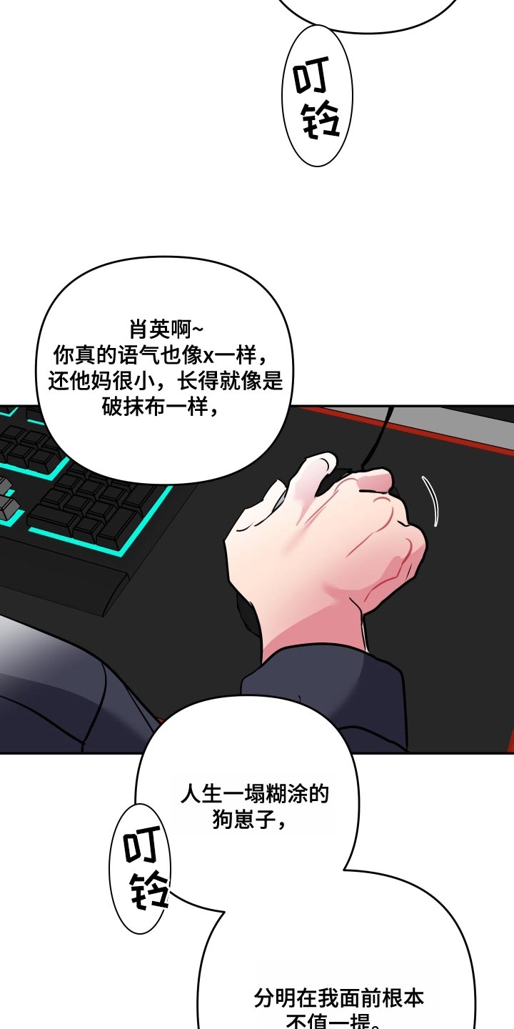 第80章：【第二季】再玩会33
