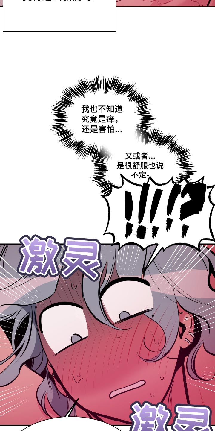 第61章：【第二季】信任13