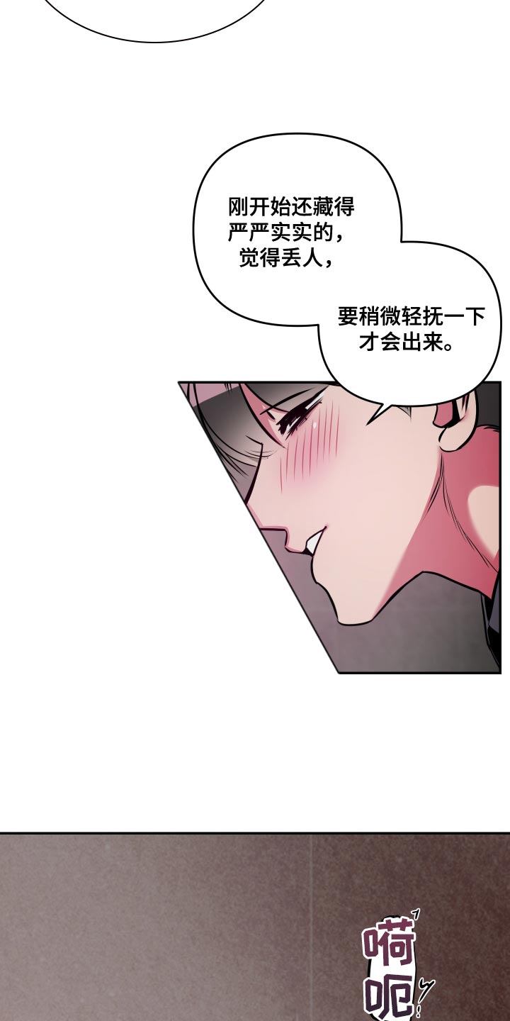 第70章：【第二季】不会再让你痛了9