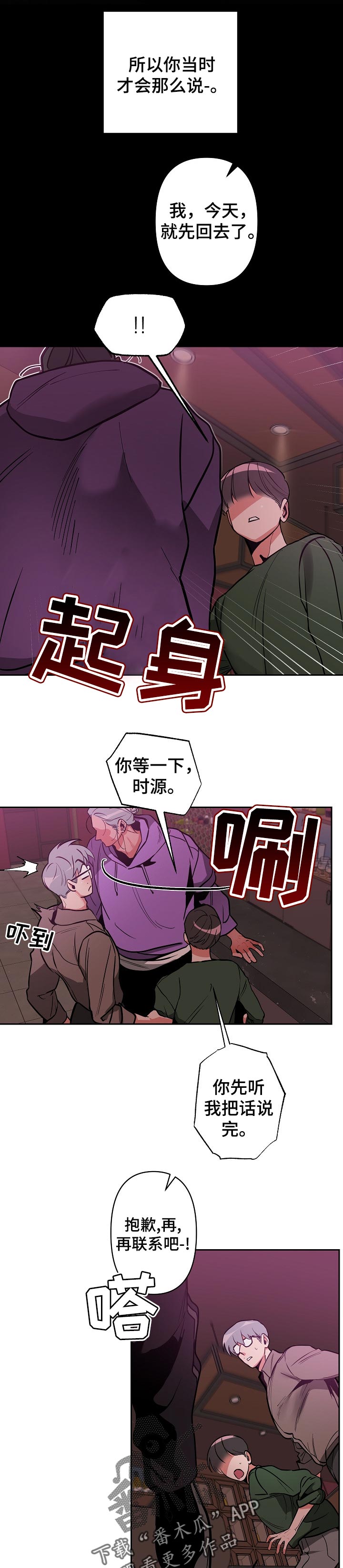 第30章：很你一样的关系10