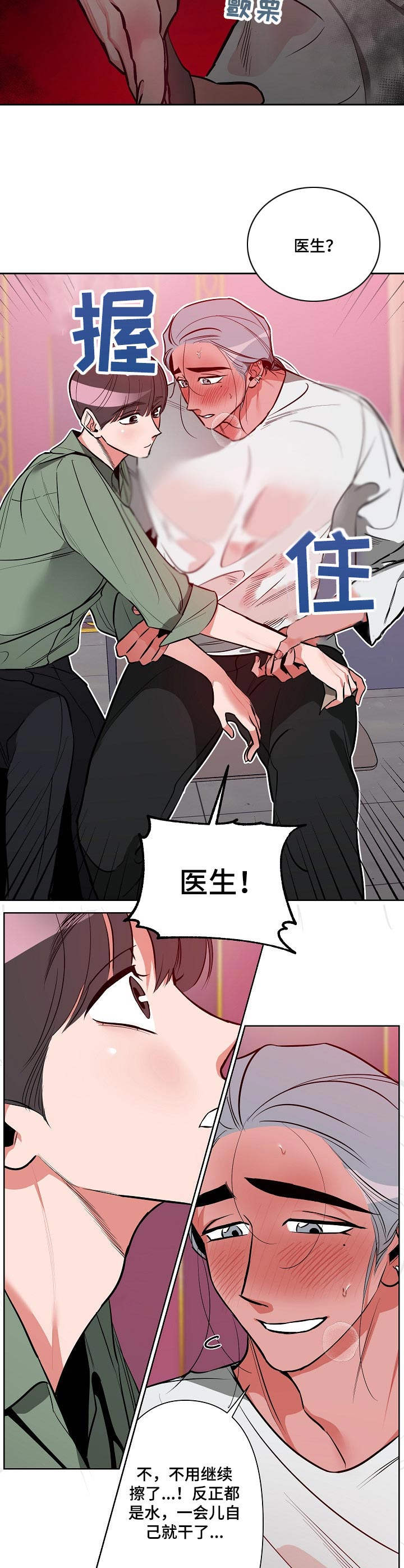 第7章：心急3