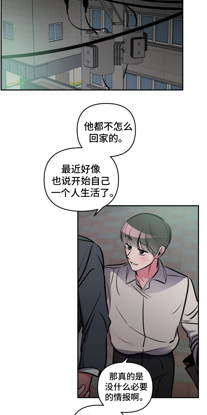 第72章：【第二季】去我家坐坐吧9