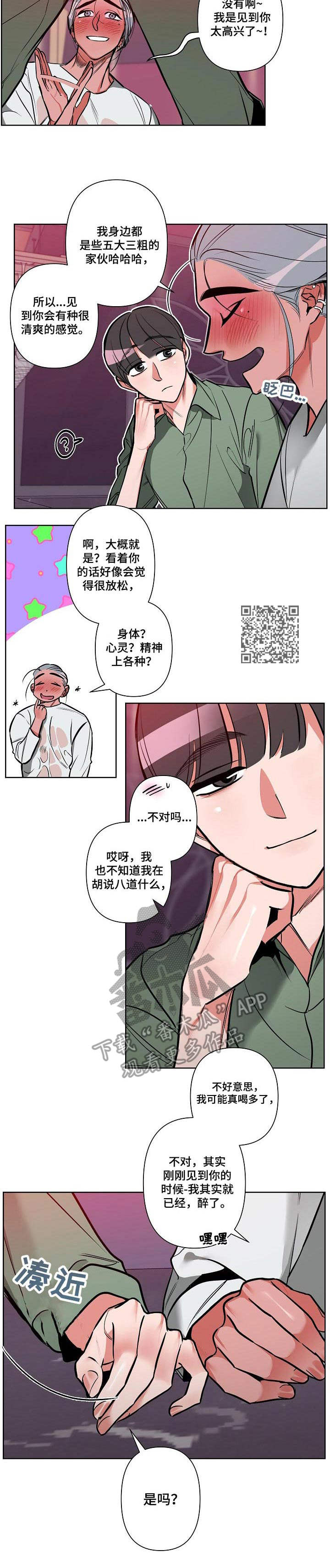 第7章：心急5