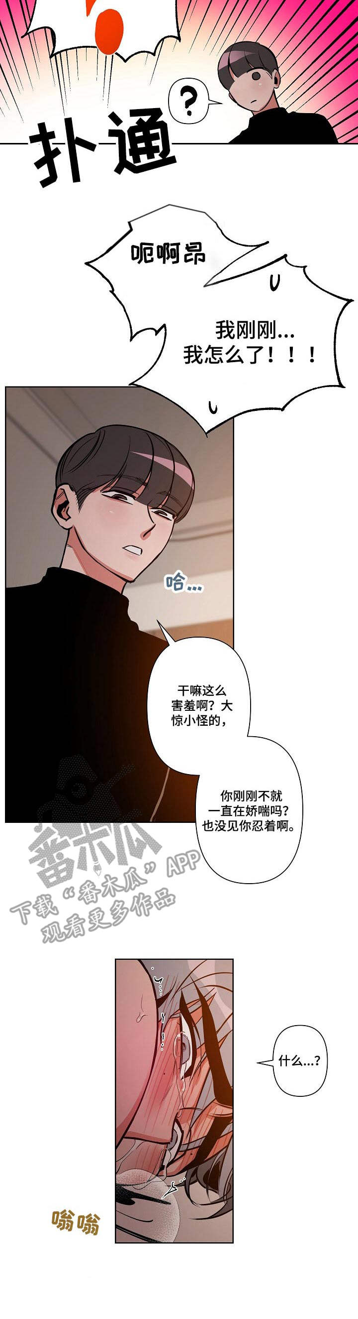 第13章：莽撞4