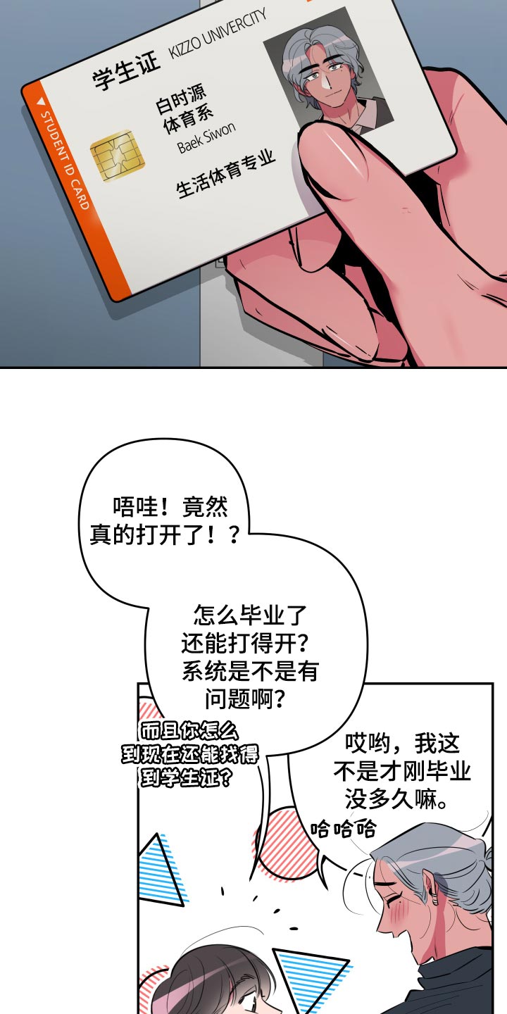 第54章：【第二季】教室8