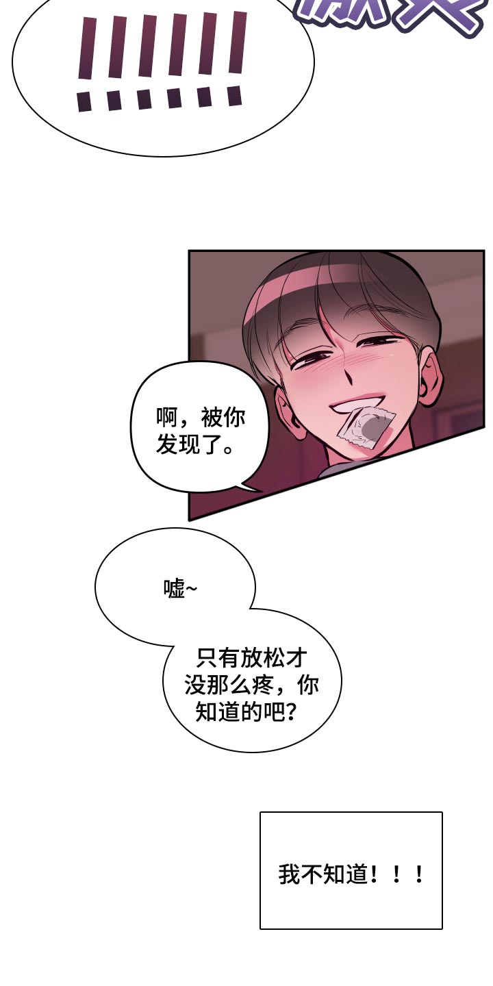 第61章：【第二季】信任14