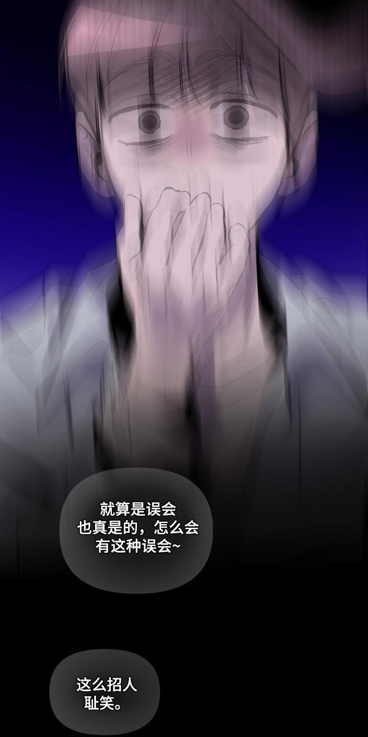 第80章：【第二季】再玩会11