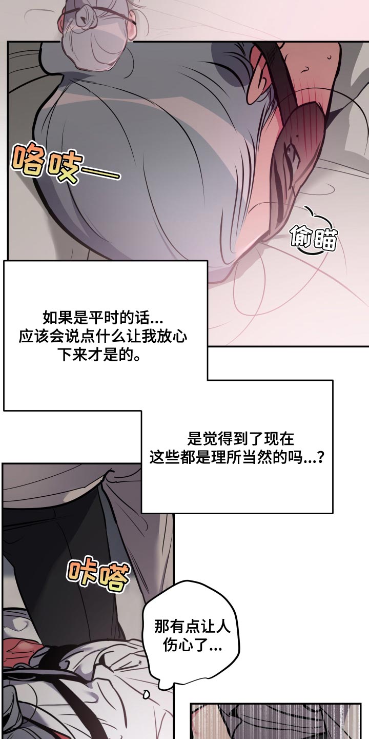 第69章：【第二季】太可爱了3