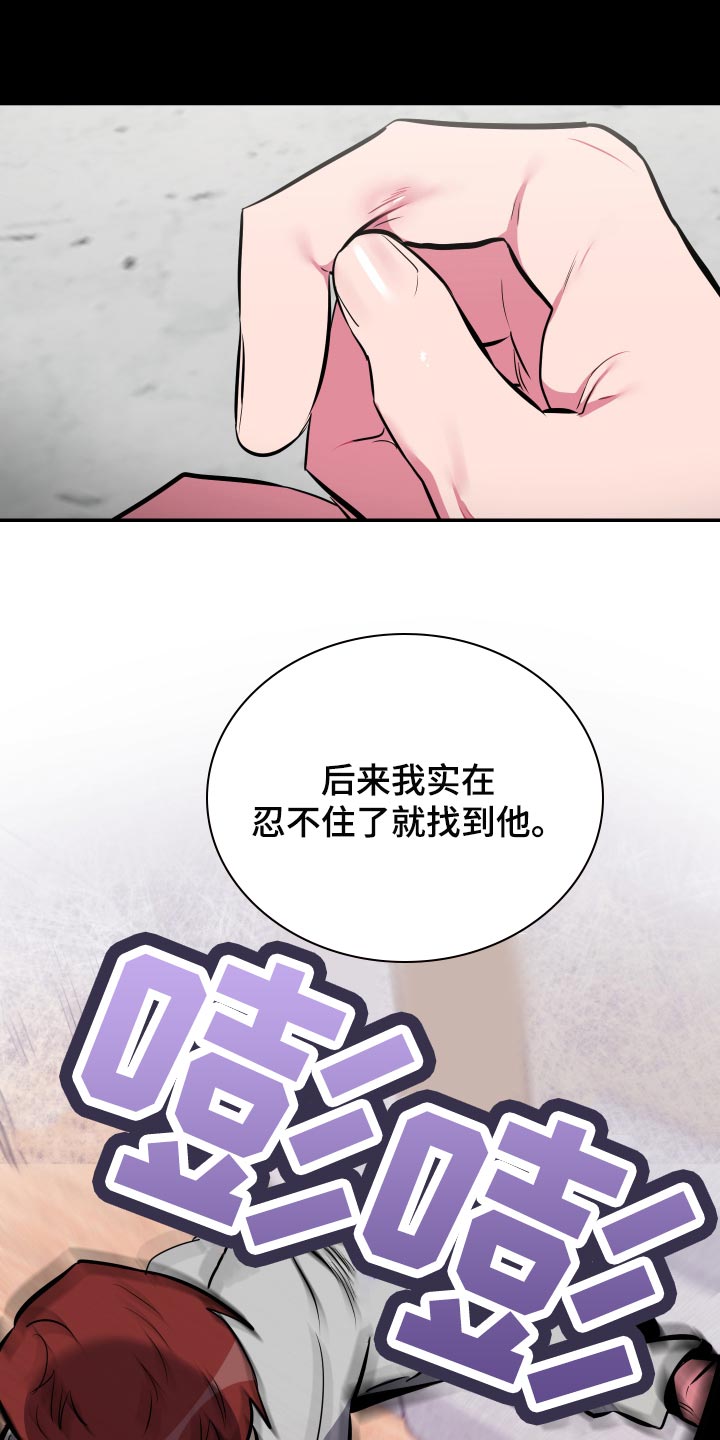 第59章：【第二季】你和那个家伙很像14