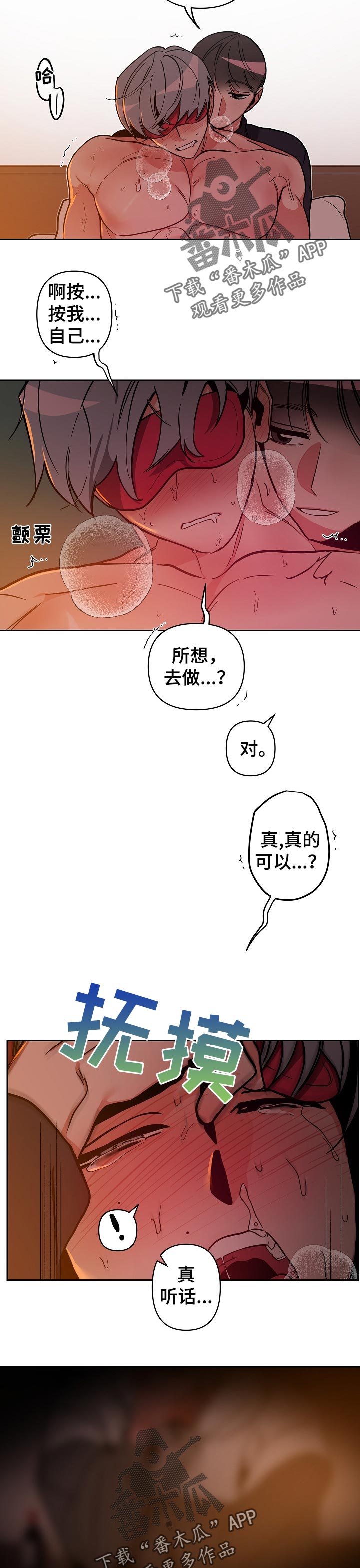 第37章：听话5
