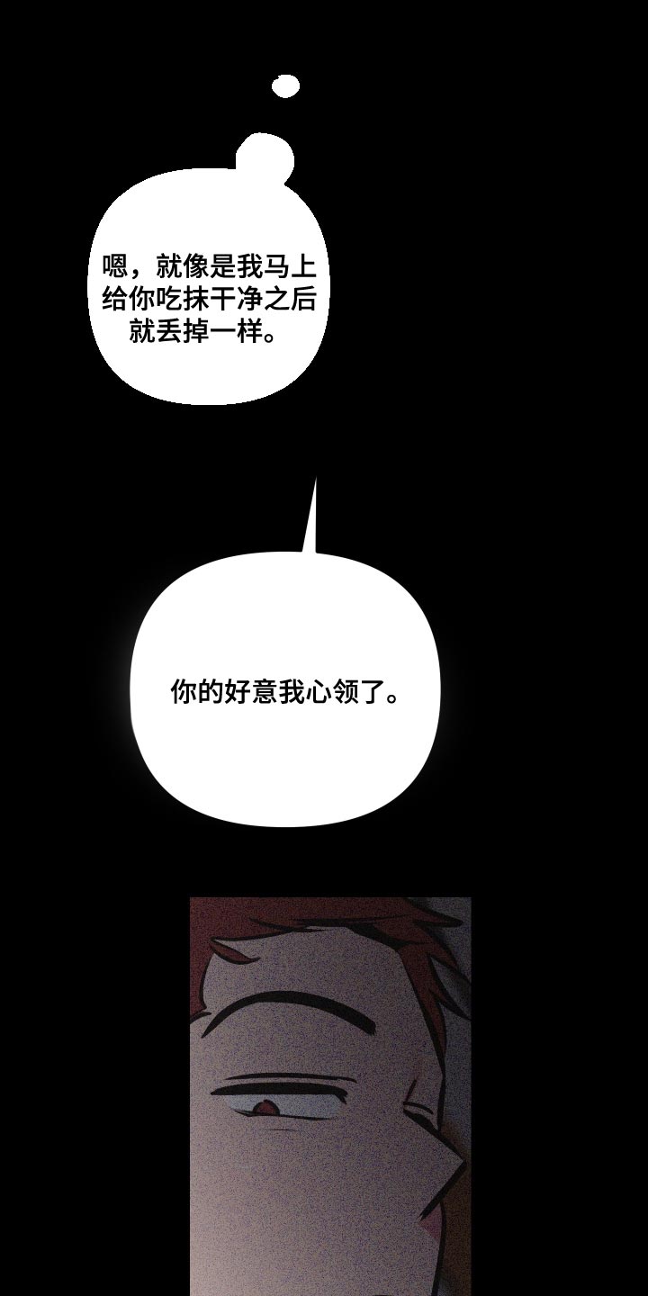 第79章：【第二季】暂时不要见面了15