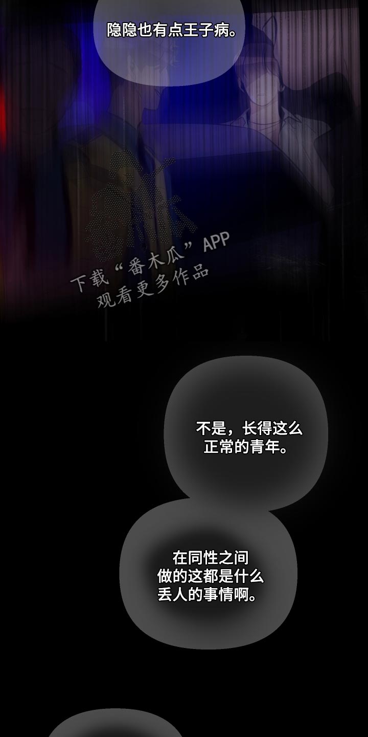 第80章：【第二季】再玩会9
