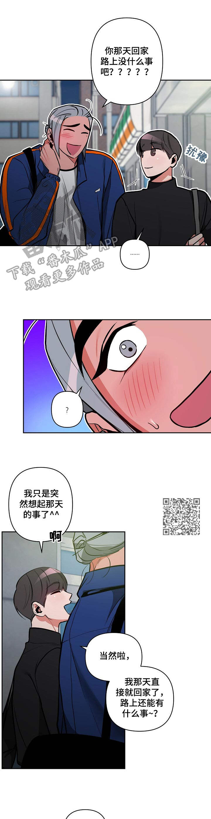 第23章：表白6