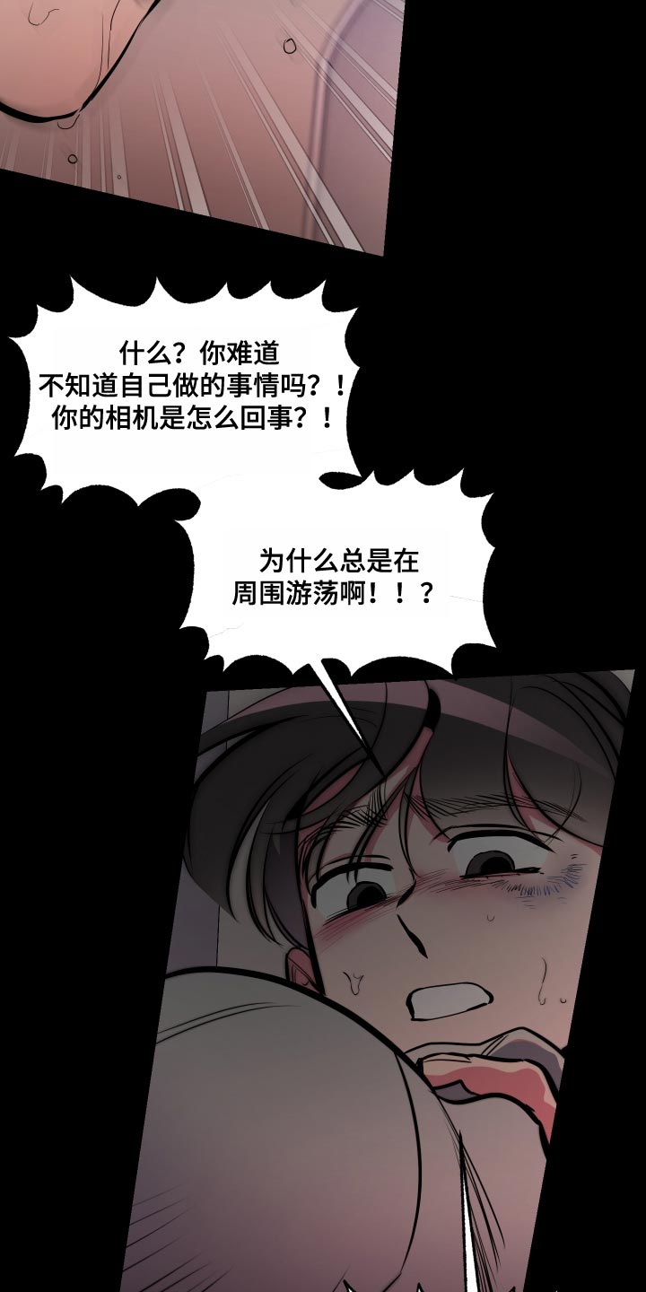 第80章：【第二季】再玩会14