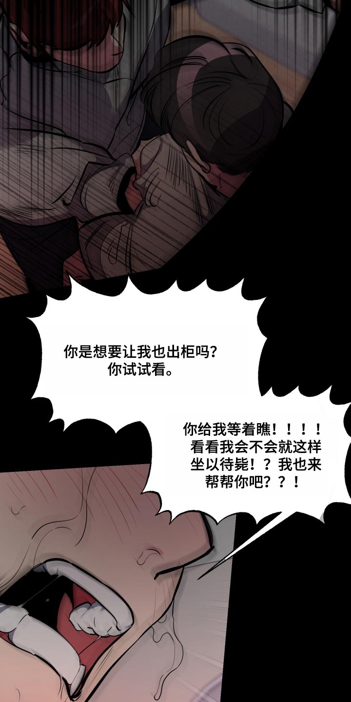 第80章：【第二季】再玩会13