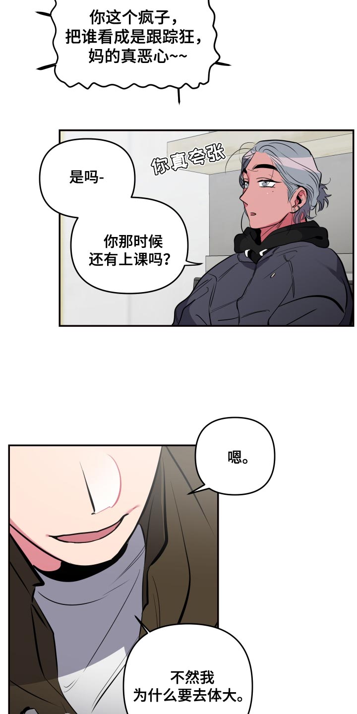 第65章：【第二季】不要再推测了6