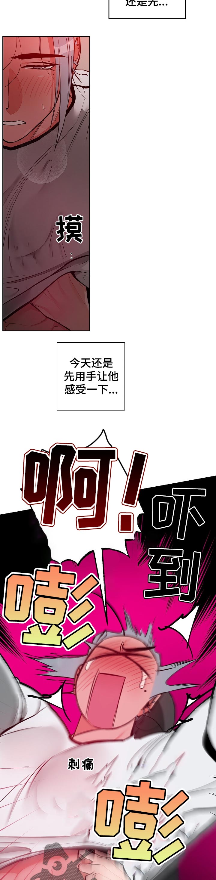 第25章：爱好7