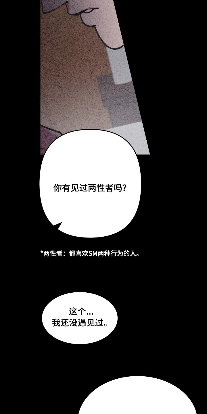 第79章：【第二季】暂时不要见面了5