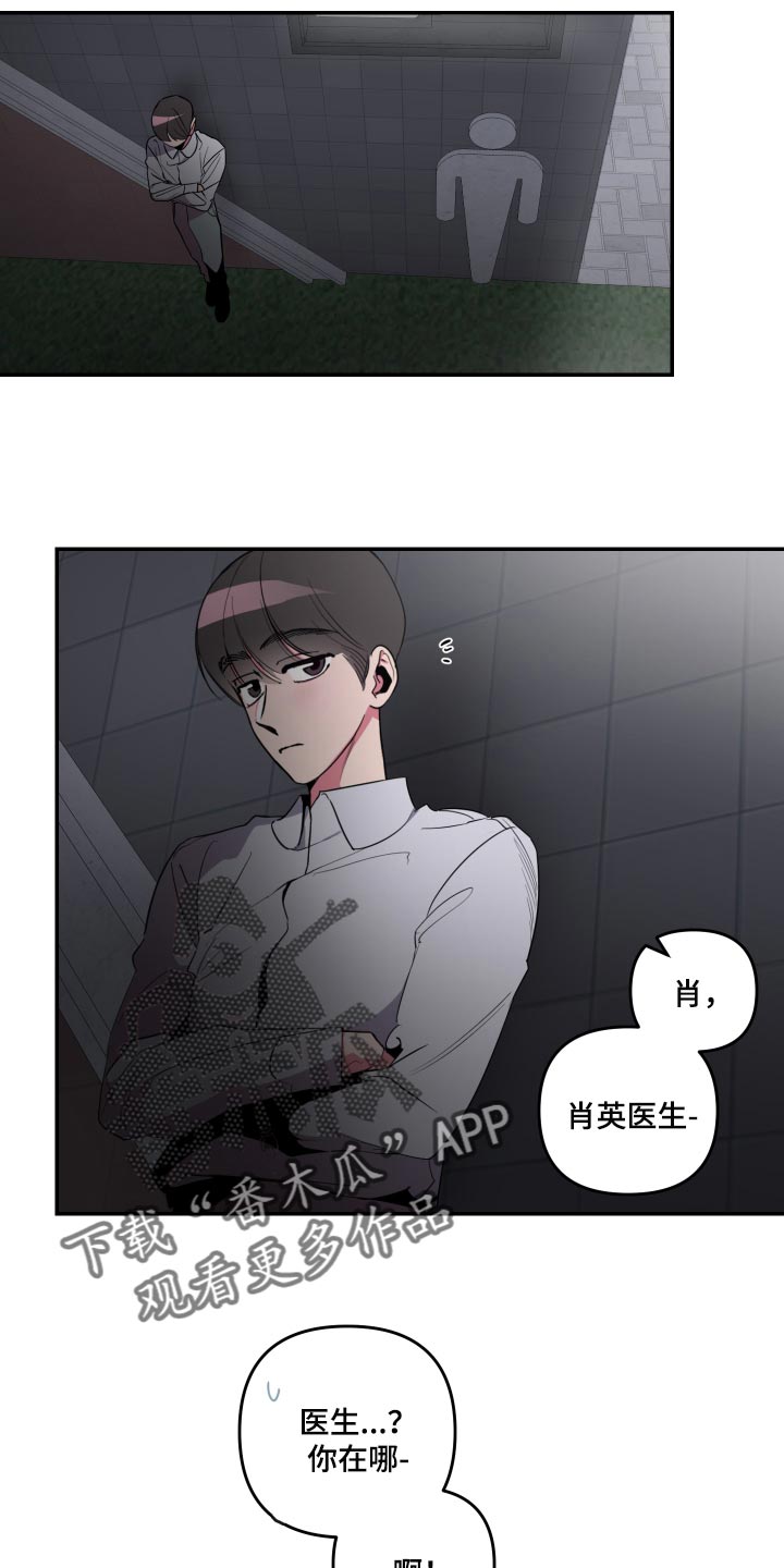 第46章：【第二季】截然不同的感觉4
