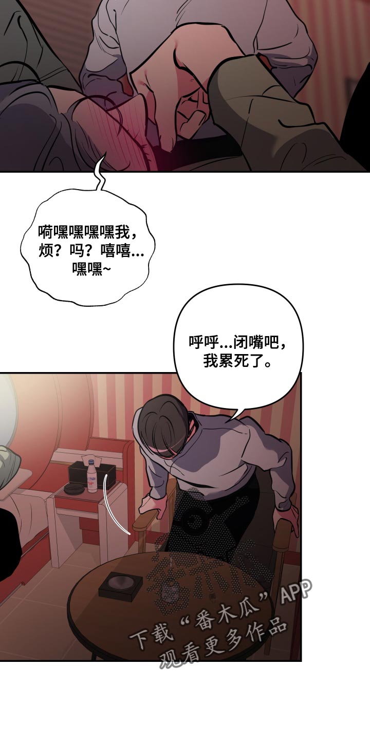 第67章：【第二季】让人不满意10