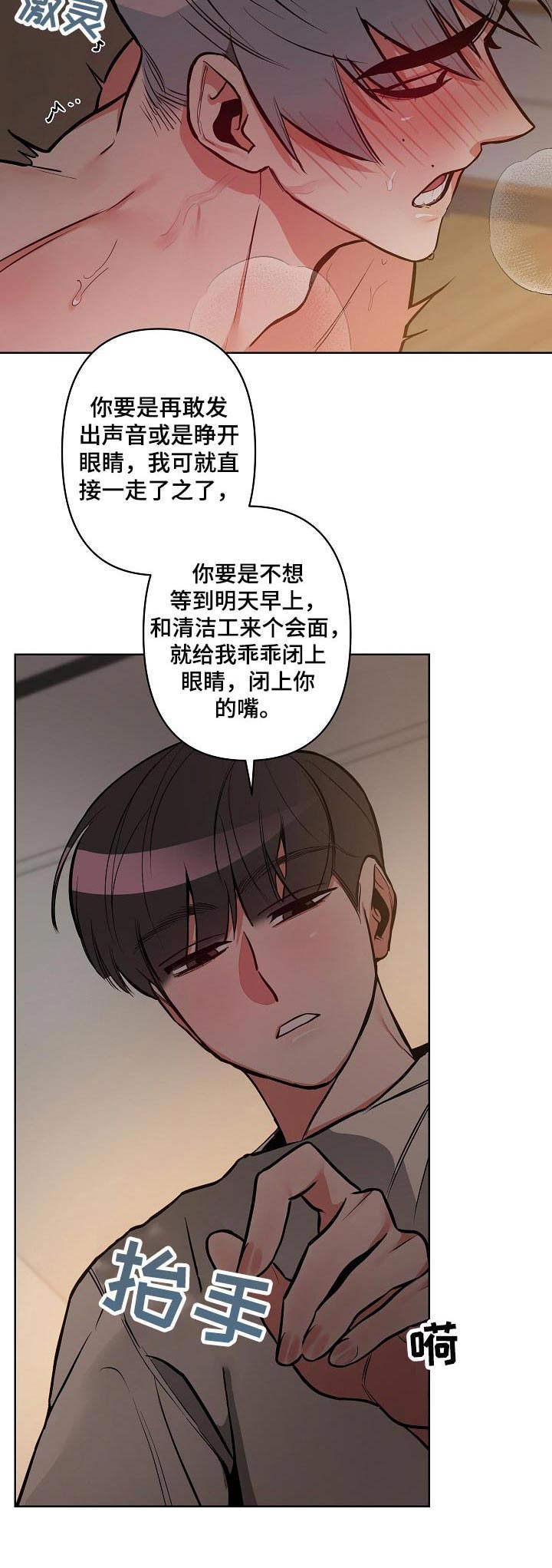 第21章：听话6
