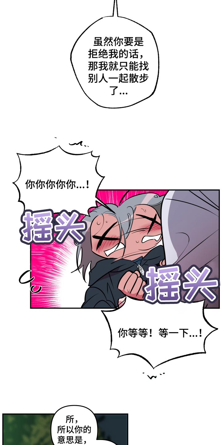 第45章：【第二季】我怎么可能拒绝得了17