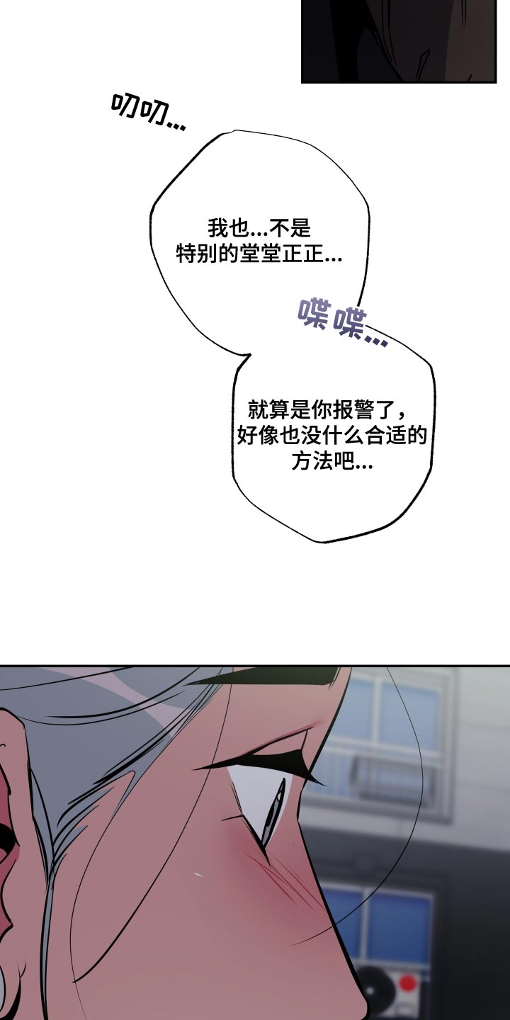 第76章：【第二季】还是不要说了18