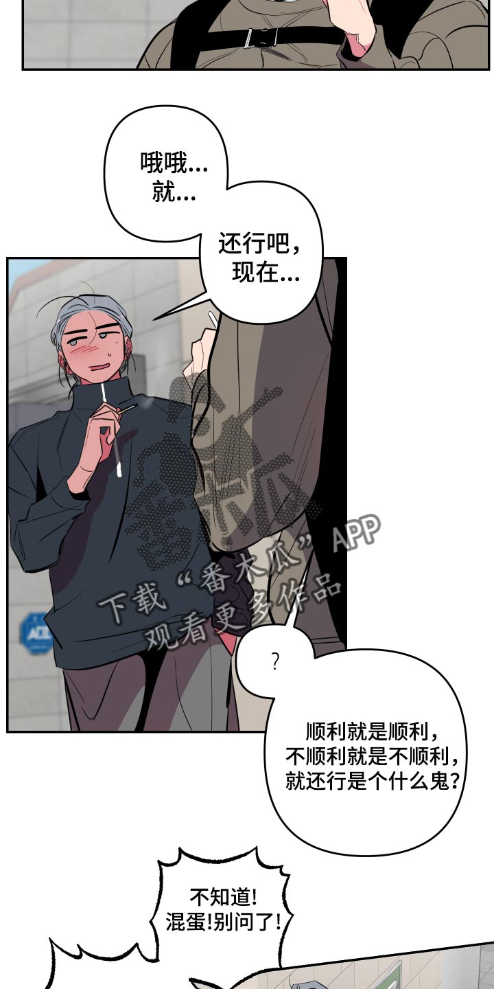 第53章：【第二季】散散步6