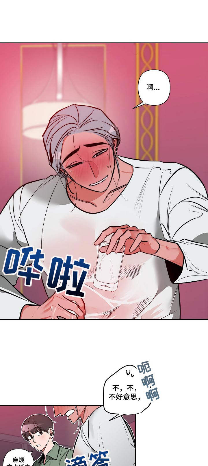 第7章：心急0
