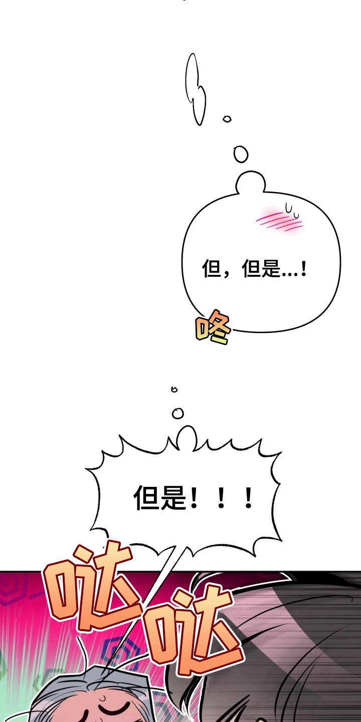 第73章：【第二季】越界了9