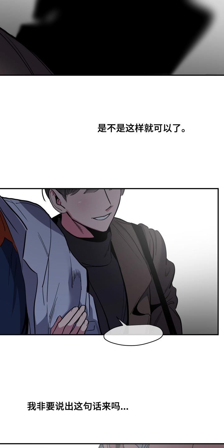 第76章：【第二季】还是不要说了3