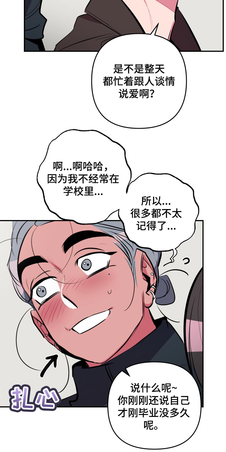 第54章：【第二季】教室15