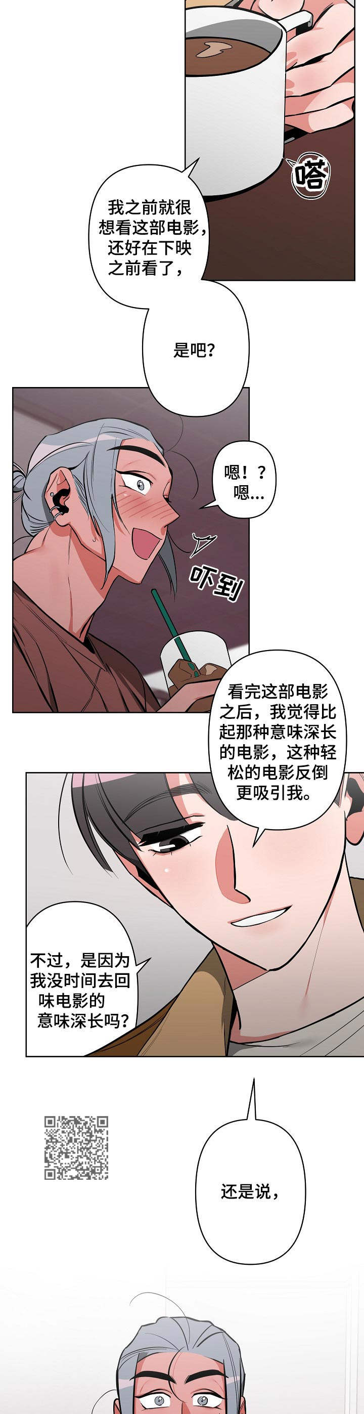 第19章：紧张5