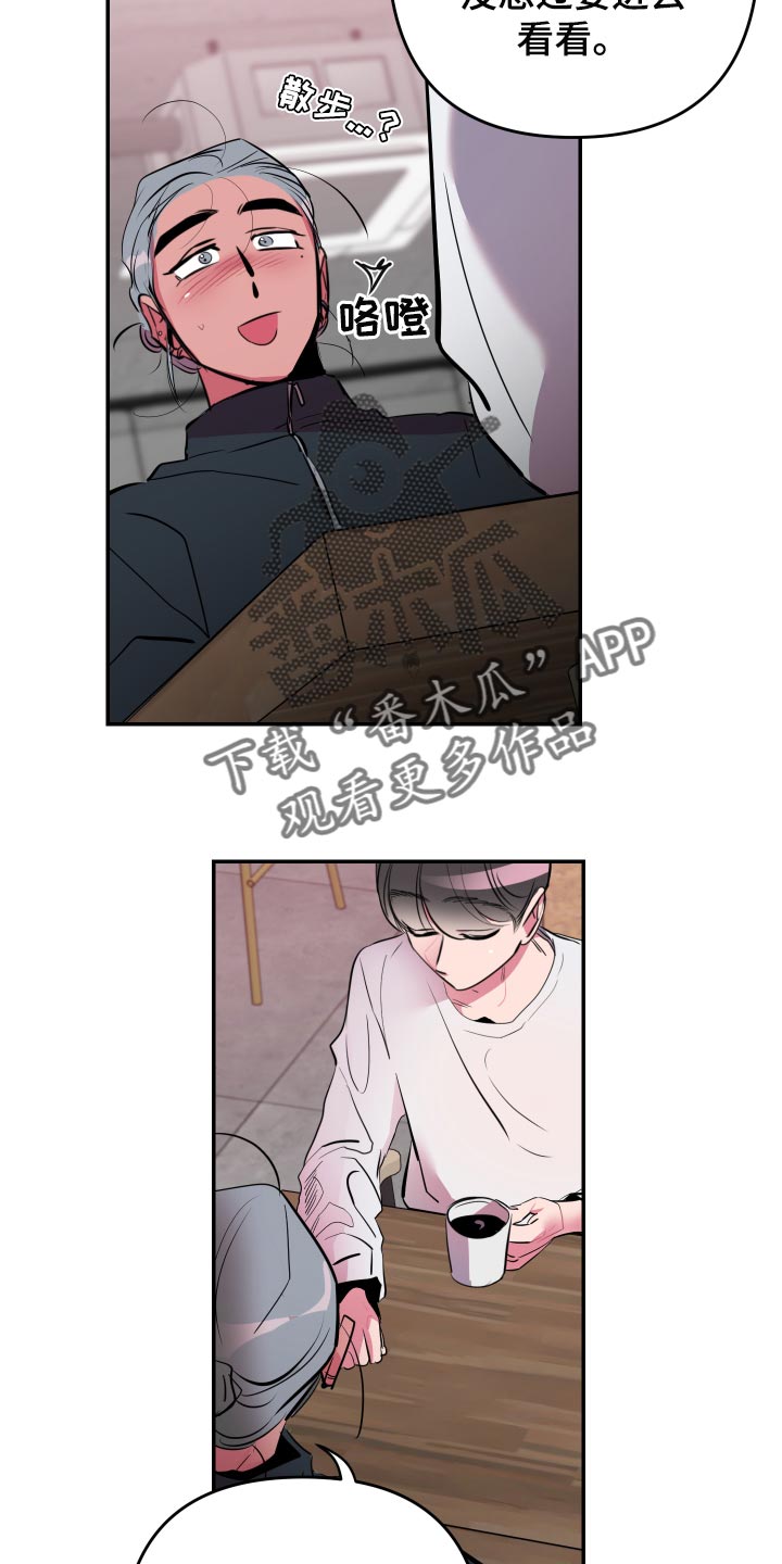 第53章：【第二季】散散步28