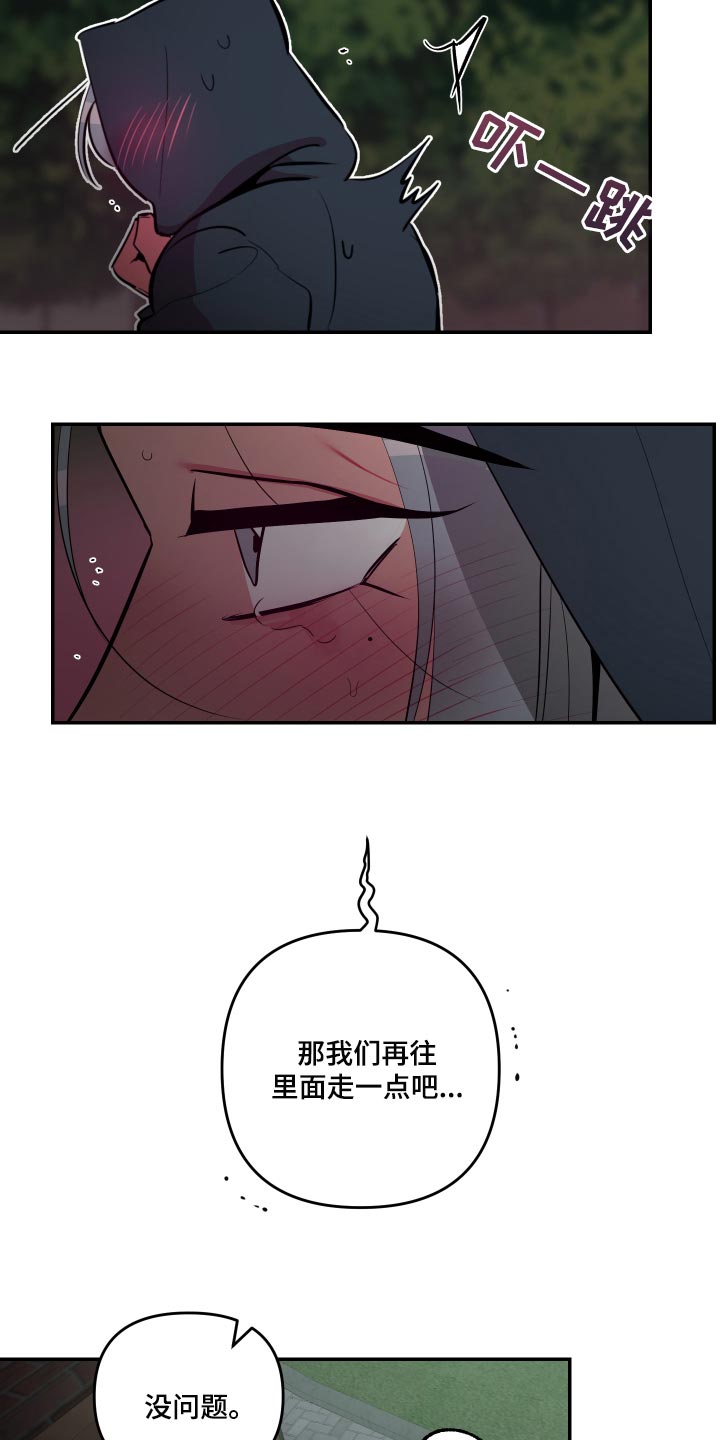第46章：【第二季】截然不同的感觉14