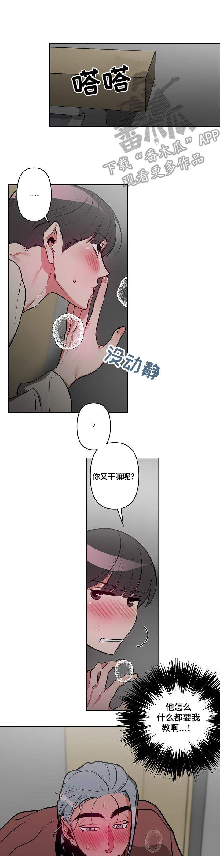 第17章：着急3