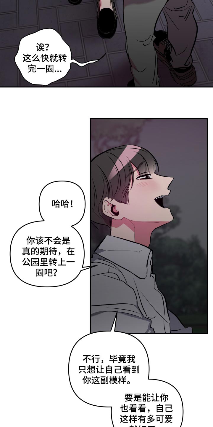第47章：【第二季】表扬17
