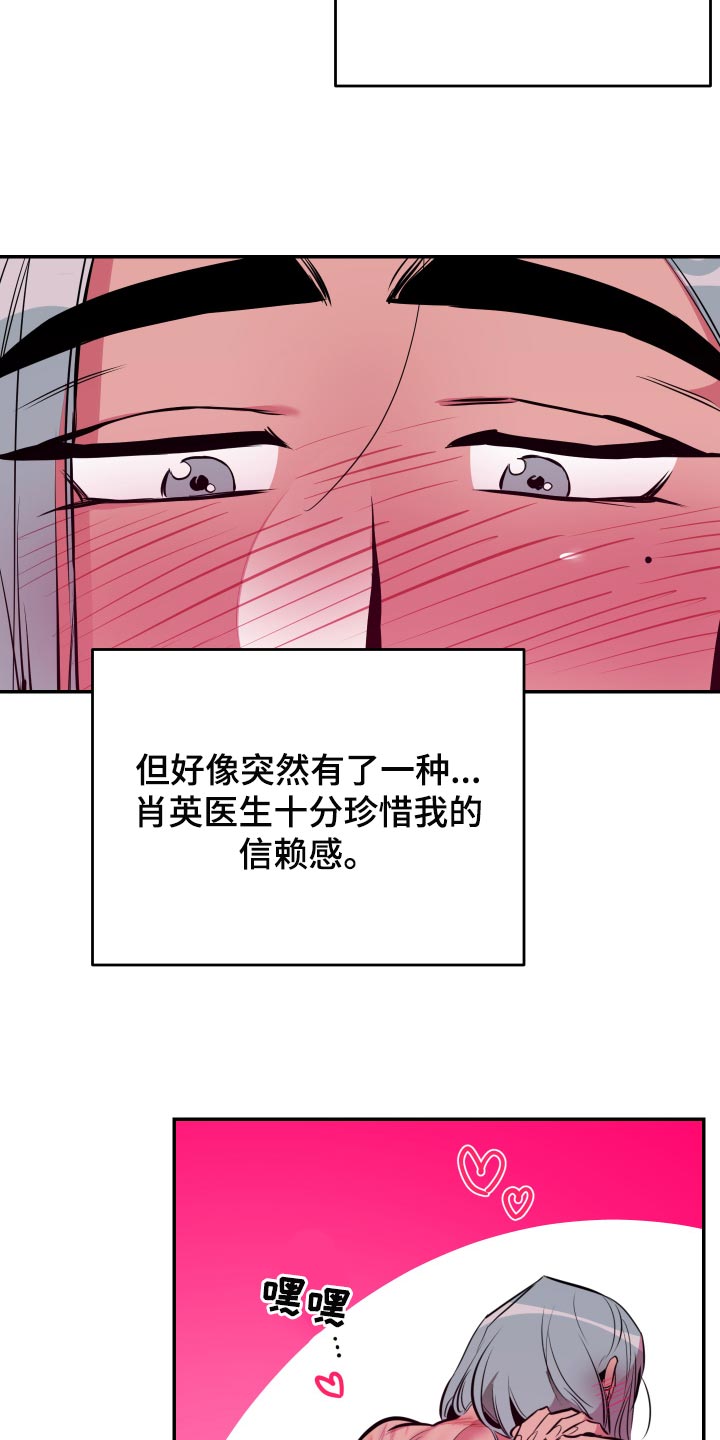第52章：【第二季】偷拍6