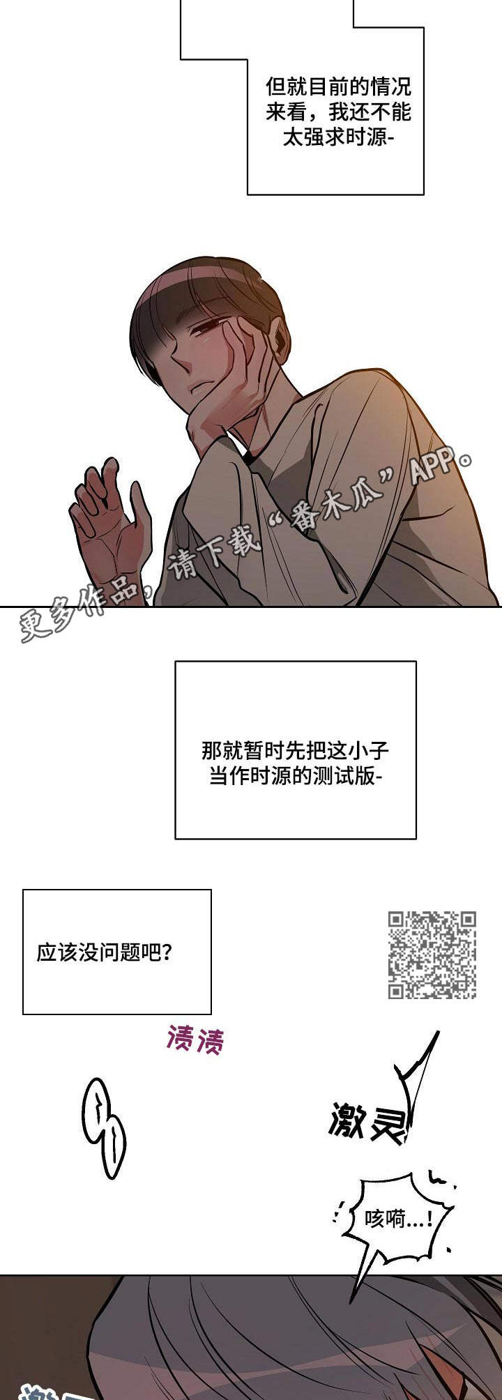 第21章：听话5
