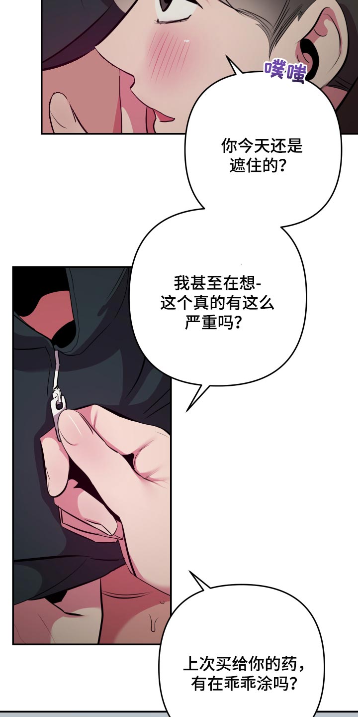 第55章：【第二季】尝试12