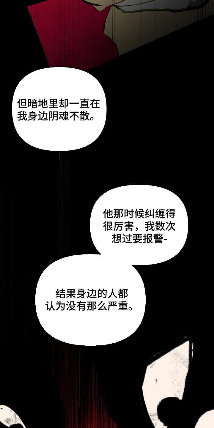 第59章：【第二季】你和那个家伙很像11