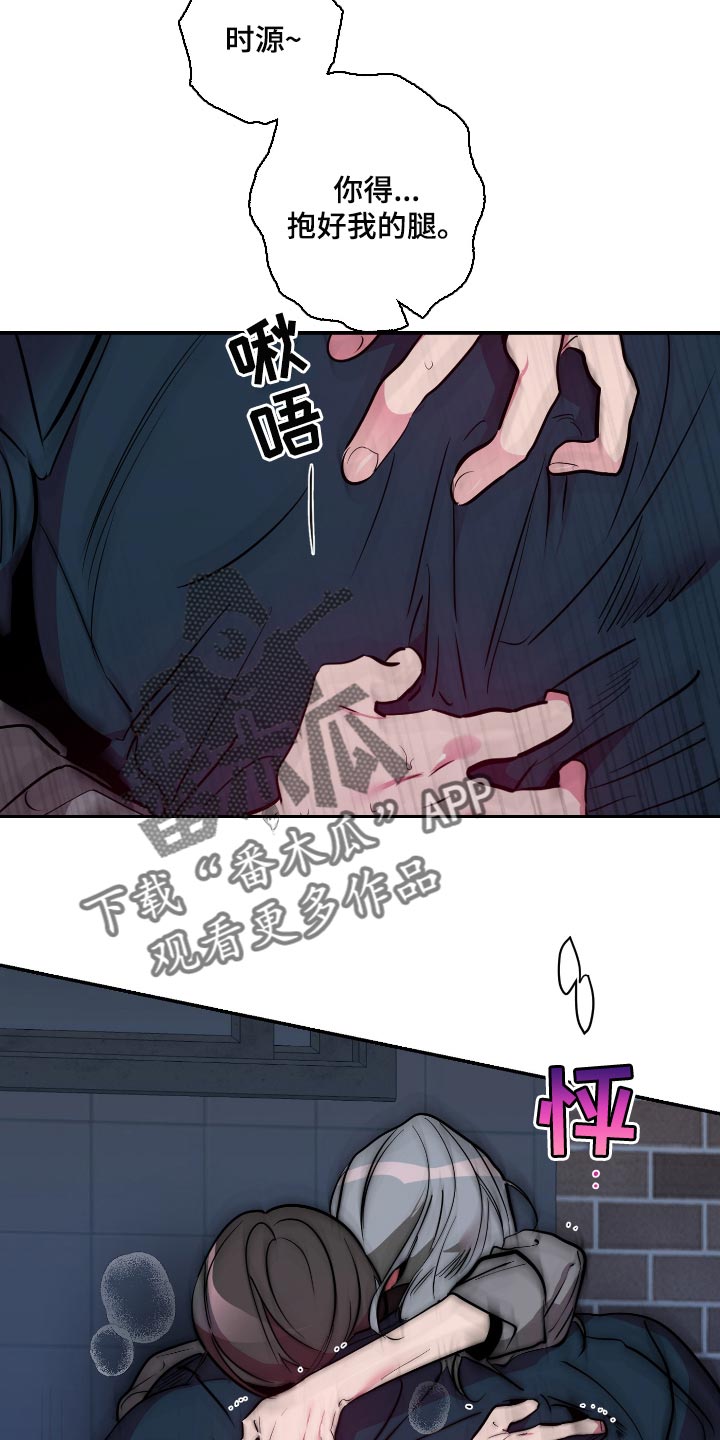 第48章：【第二季】抱着我7