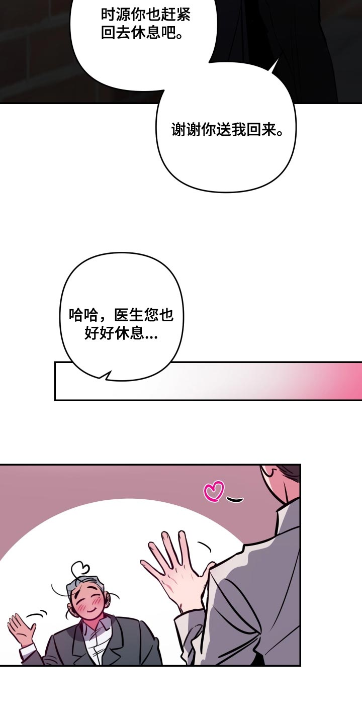 第73章：【第二季】越界了19