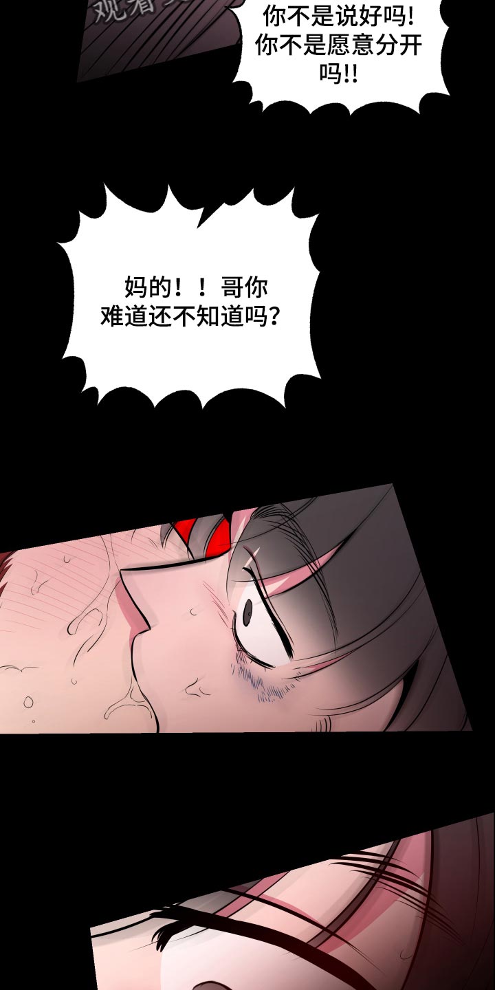 第59章：【第二季】你和那个家伙很像17