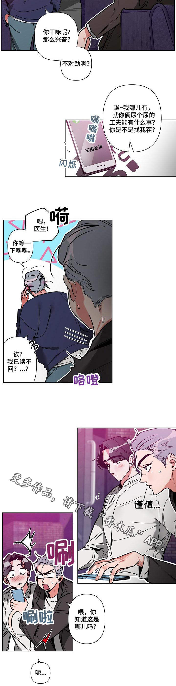 第10章：蹲守2