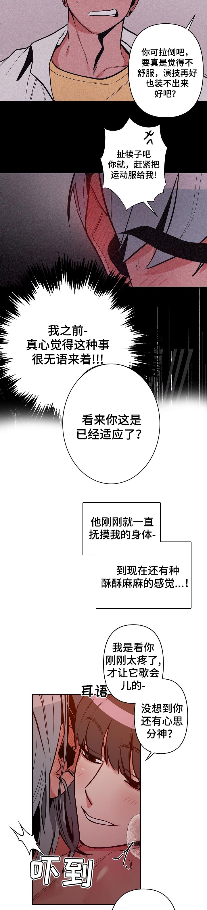 第26章：跟上节奏6