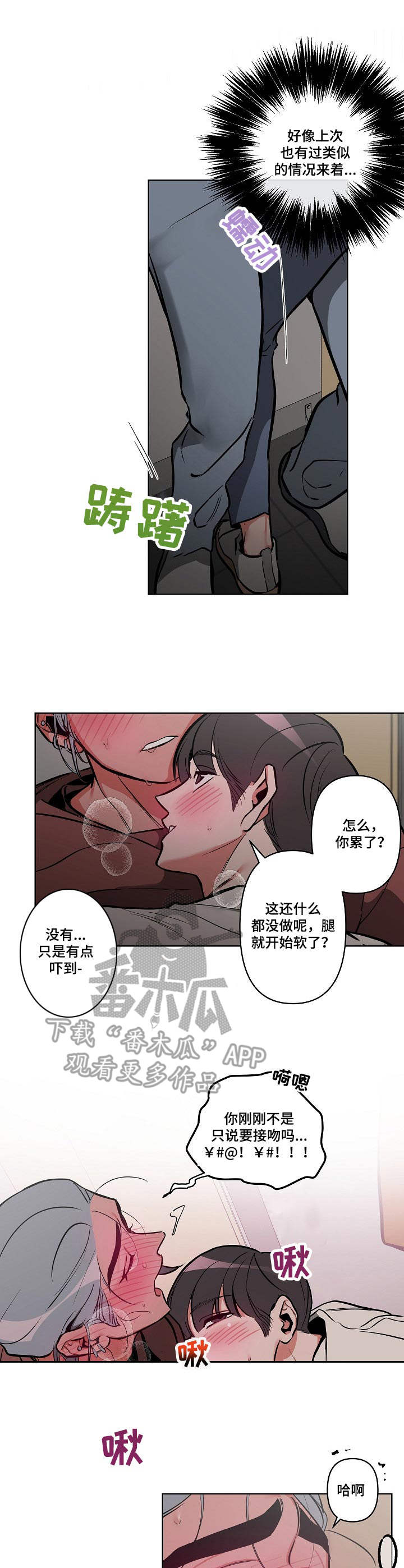 第15章：忍不住8