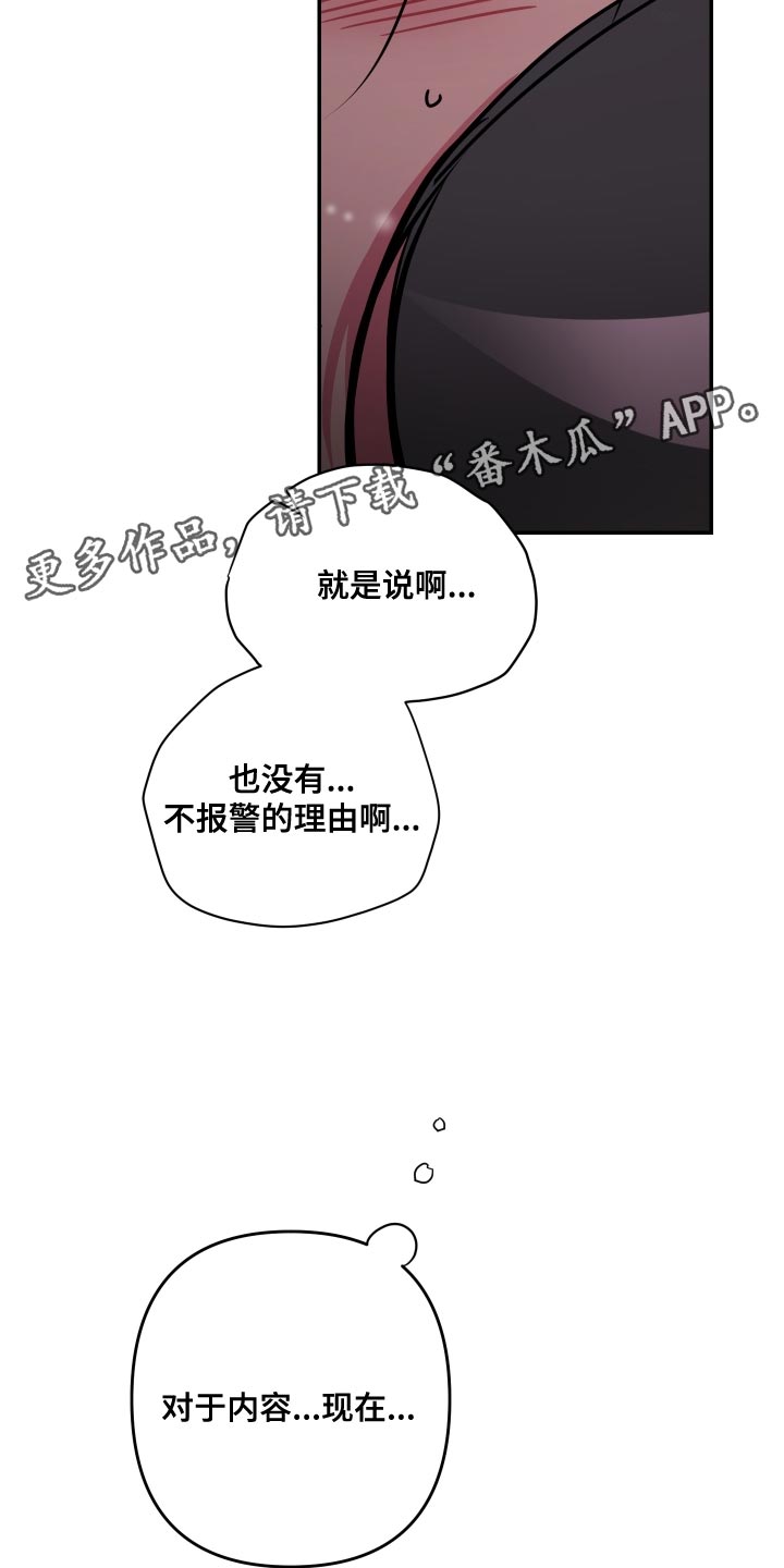 第76章：【第二季】还是不要说了24