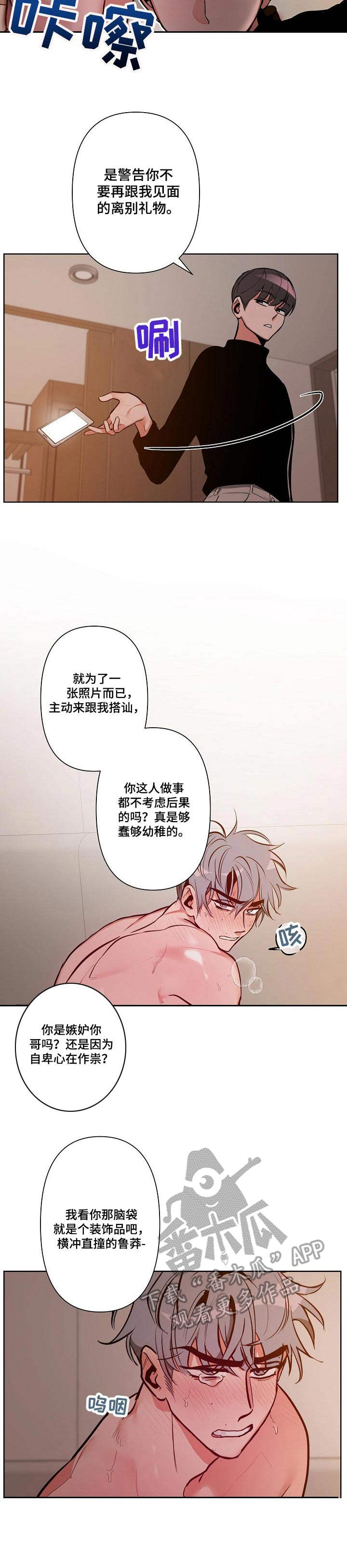 第13章：莽撞9
